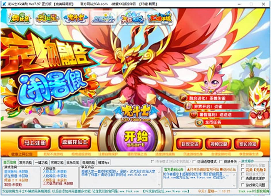 图：龙斗士外挂