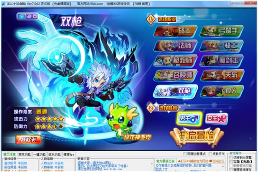图：龙斗士外挂