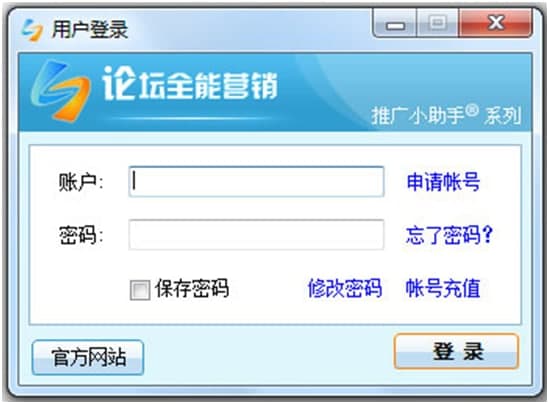 论坛全能营销使用方法