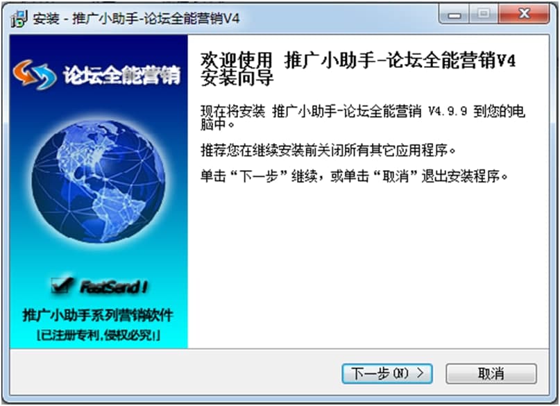 论坛全能营销使用方法