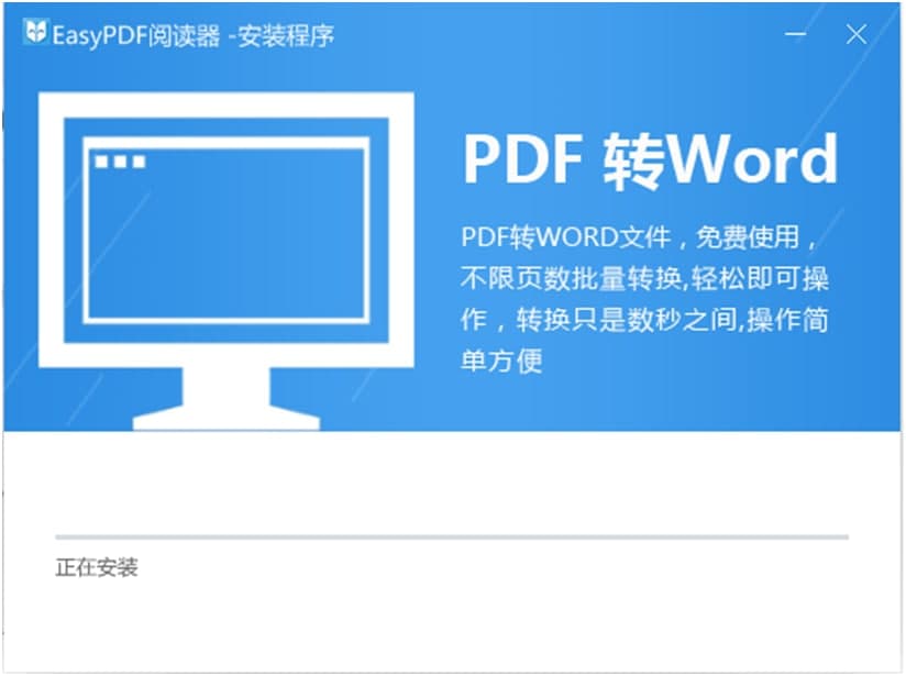 easyPDF阅读器官方下载图文安装教程