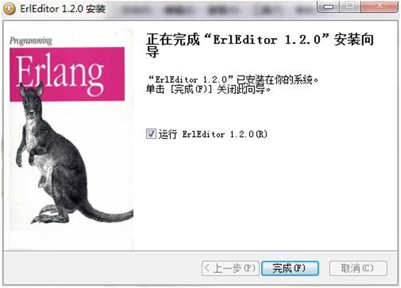 ErlEditor编程软件功能特点和安装教学