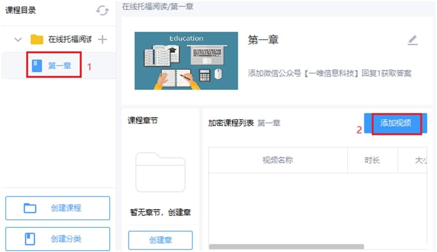 EV视频加密软件官方下载使用教学