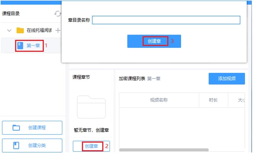 EV视频加密软件官方下载使用教学