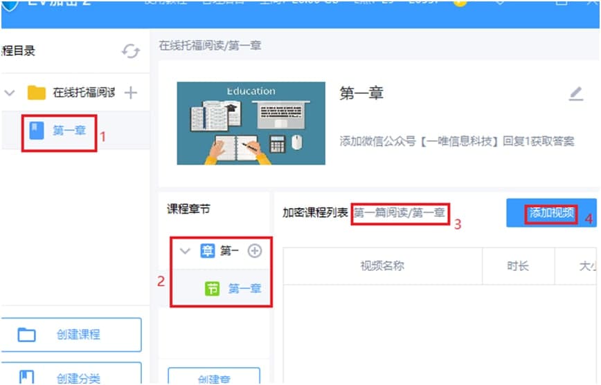 EV视频加密软件官方下载使用教学