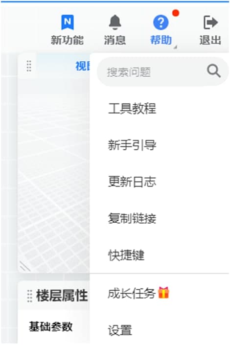 酷家乐3D设计软件功能面板介绍