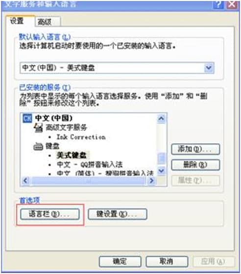 搜狗输入法右下角语言栏消失教程