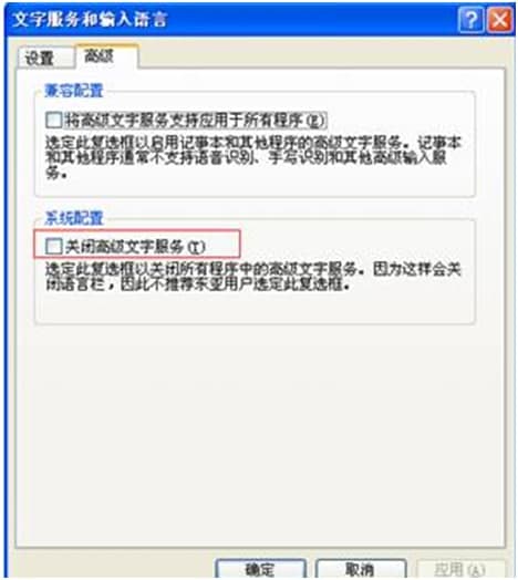 搜狗输入法右下角语言栏消失教程