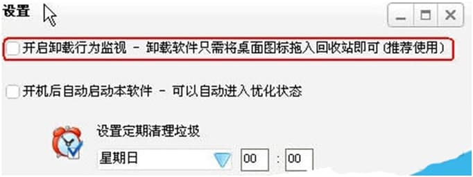 完美卸载使用常见问题解答