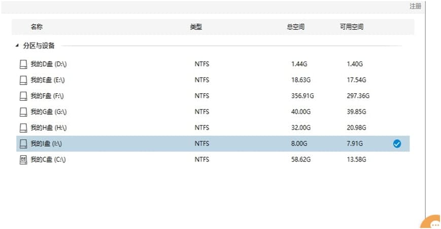 万能数据恢复大师数据恢复教学
