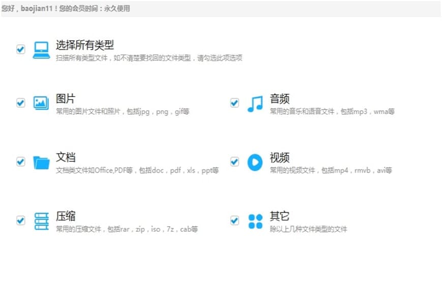 万能数据恢复大师数据恢复教学