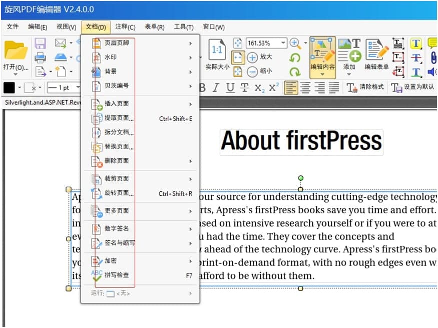 旋风pdf转word官方下载使用教学