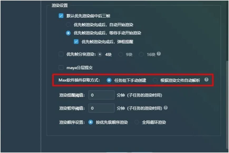 渲云影视版下载插件式提交图文教学
