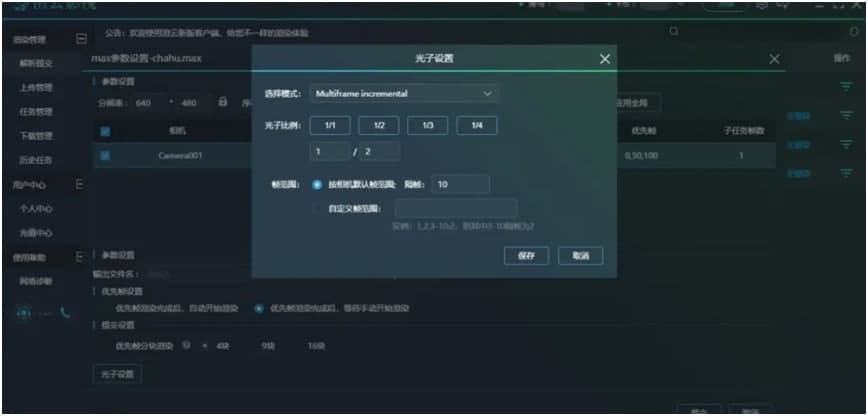 渲云影视版下载插件式提交图文教学