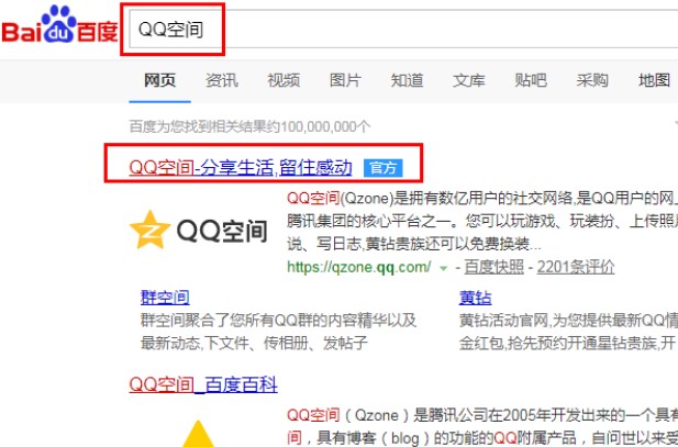 qq相册查看器（急速QQ相册查看器）使用说明