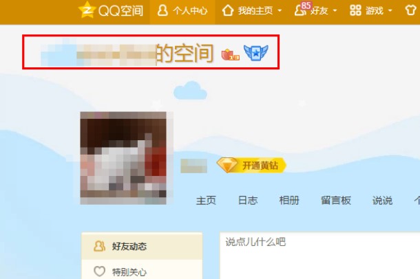 qq相册查看器（急速QQ相册查看器）使用说明