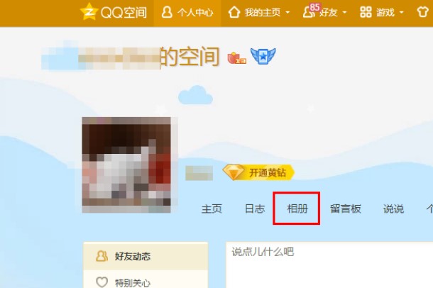 qq相册查看器（急速QQ相册查看器）使用说明
