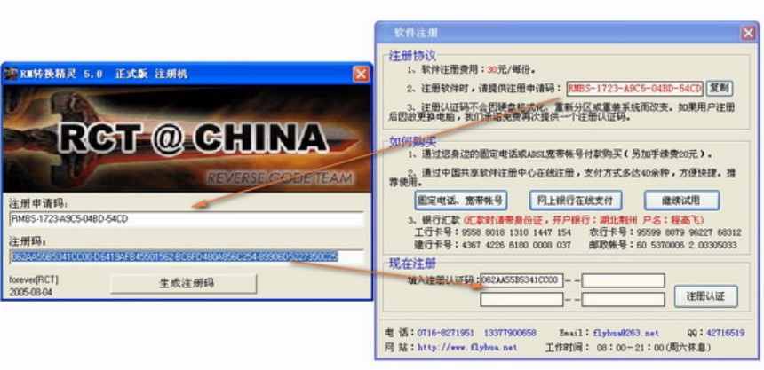 rm转换精灵使用说明