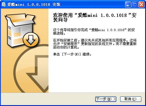爱酷mini安装方法