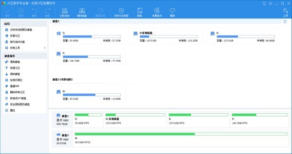 分区助手使用技巧迁移系统方法