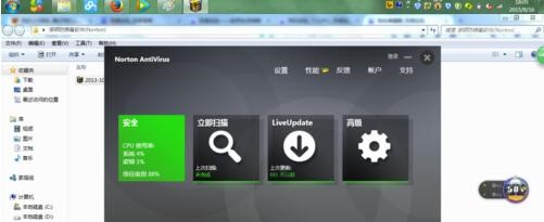 诺顿杀毒软件下载安装使用介绍
