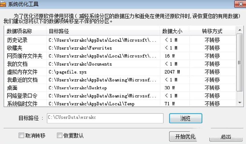 三茗一键恢复安装方法