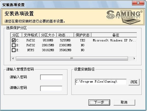 三茗一键恢复安装方法