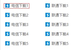 迅雷mini安装使用方法