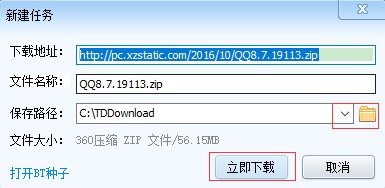 迅雷mini安装使用方法