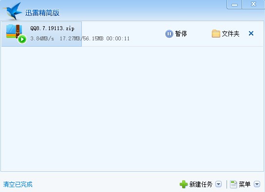 迅雷mini安装使用方法