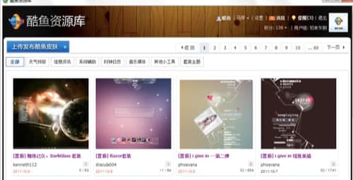 酷鱼桌面软件简介和常见问题解答详解