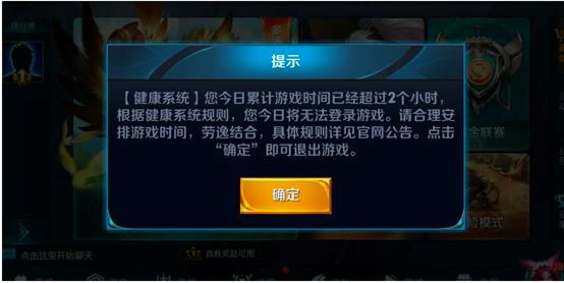 解除防沉迷工具官方下载及基础使用教程详细介绍