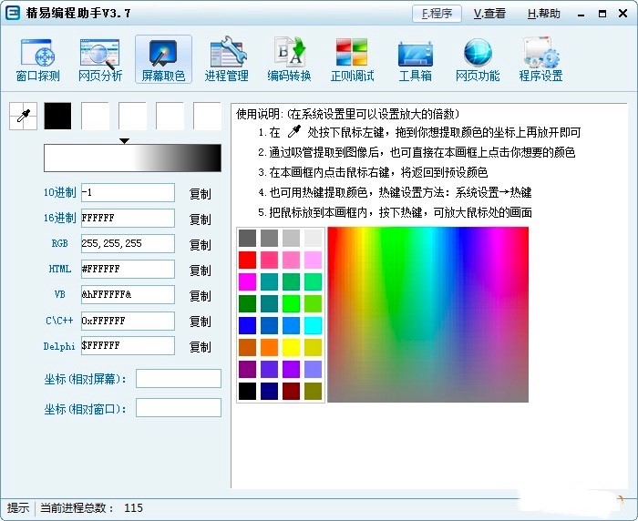 精易编程助手官方下载及优势功能详细介绍