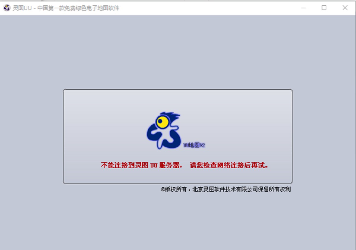灵图UU电脑版官方下载及功能特色详细介绍