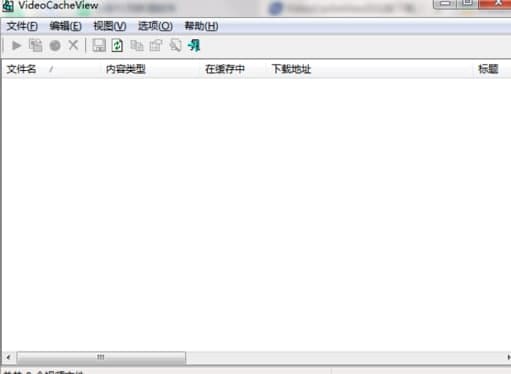 Videocacheview安装教程介绍