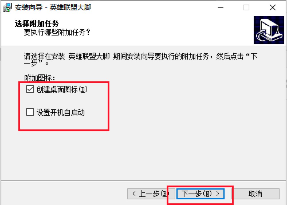 英雄联盟大脚插件官方下载及安装教程详细介绍
