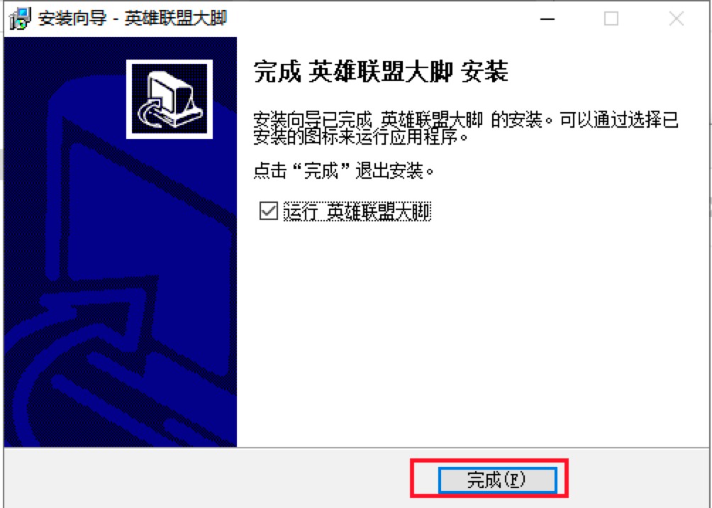 英雄联盟大脚插件官方下载及安装教程详细介绍