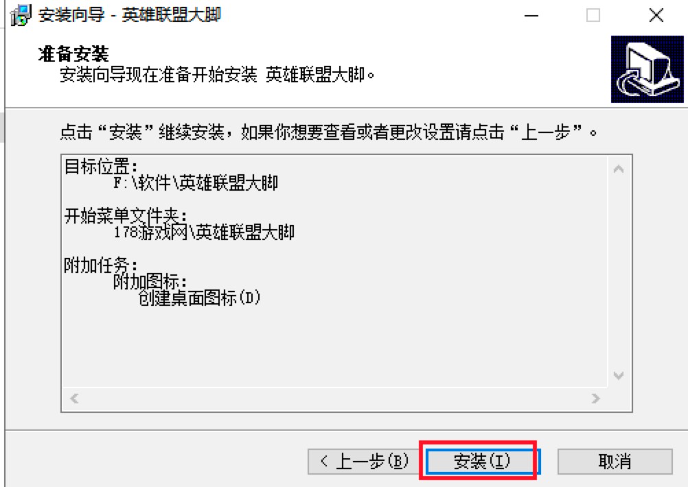 英雄联盟大脚插件官方下载及安装教程详细介绍