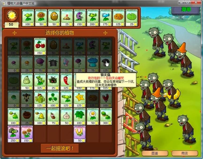 植物大战僵尸无敌修改器下载及功能特色详细介绍