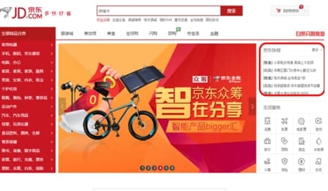 怎么使用京东秒杀抢购