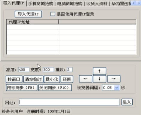 怎么使用京东秒杀抢购