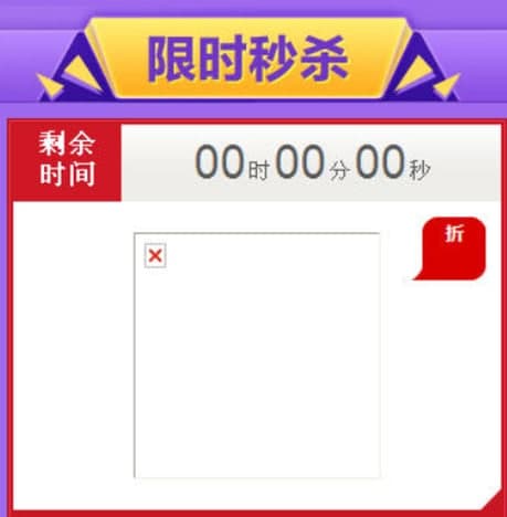 怎么使用京东秒杀抢购