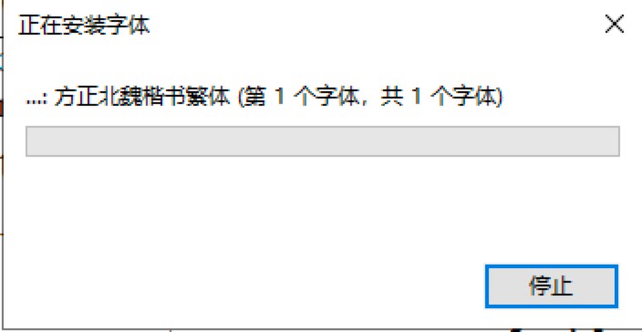 最全方正字体库官方下载及安装说明详细介绍