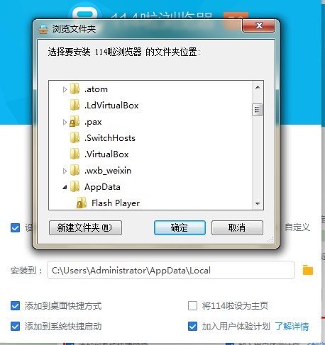 114啦浏览器官方下载安装教学