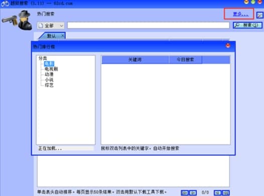 怎么使用越狱搜索