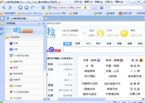 114浏览器官方下载