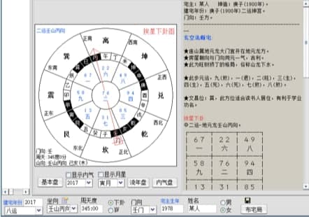 玄奥阳宅风水软件简介和功能特色介绍