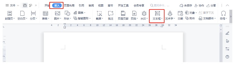 WPS文字官方下载标签表制作教学