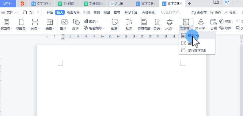 WPS文字官方下载标签表制作教学