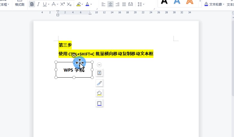 WPS文字官方下载标签表制作教学